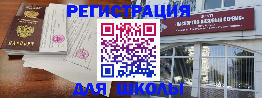 форма 3 в Ялте