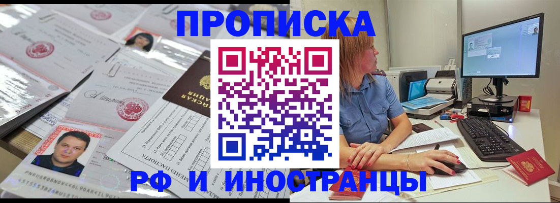 временная регистрация законно в Ялте